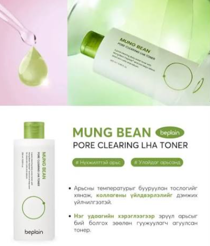 Beplain Mung Bean Pore Tight-Up Soothing Toner